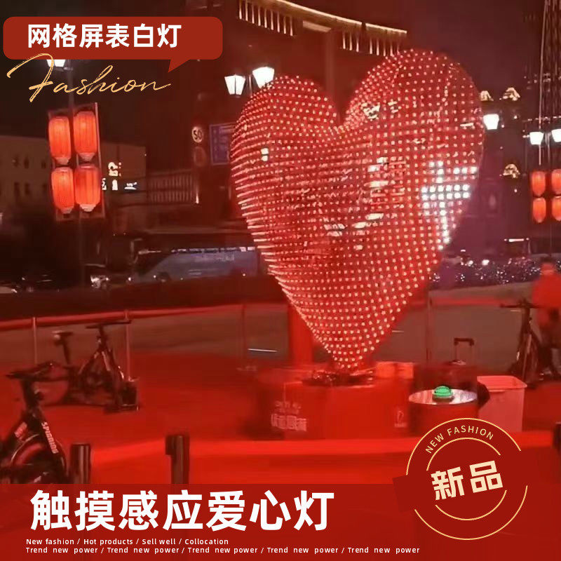 智能LED触摸感应爱心灯表白灯
