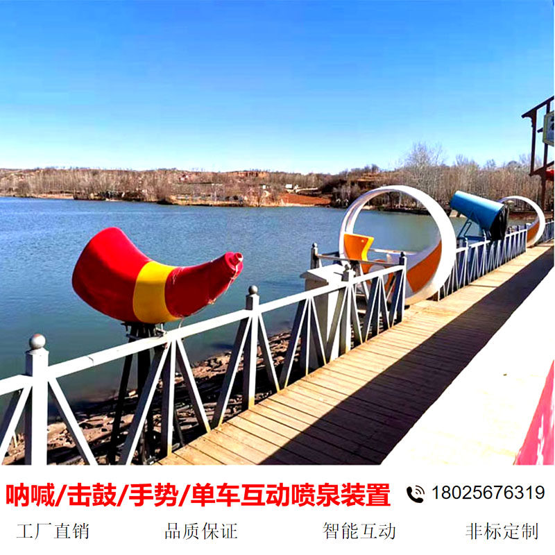 网红呐喊互动喷泉智能多人手势控制击鼓喷泉灯单车骑行感应小品灯