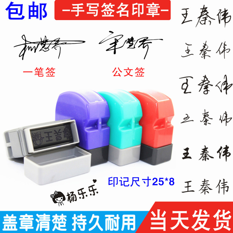 章印刻字个性艺术手写签名私人名印章定刻定做姓名签字盖章子刻章