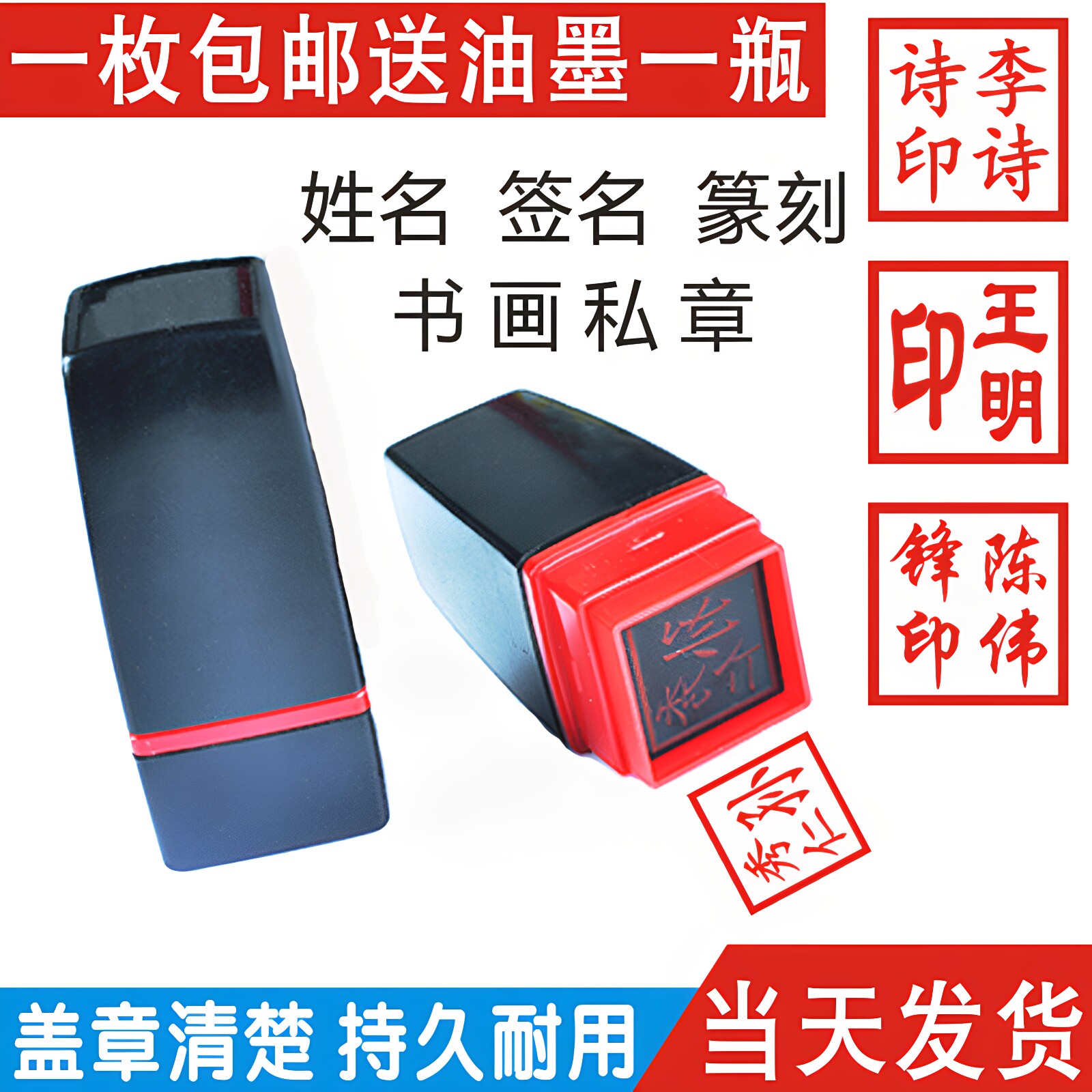 刻章定制方形姓名章私章定刻图片