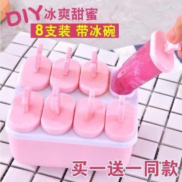 undefined4 Ice cream mould texture of material full set ice cream 12 Quick-freeze trumpet classic rabbit Refrigerator Large 3d.suit Iceundefinedin the Kitchen/Cooking utensils , Kitchen Gadgets/Kitchen storage , Kitchen appliances supporting supplies , Ice Cube/Ice bag system  category - from Buy2taobao.com to provide professional Taobao agent buy service