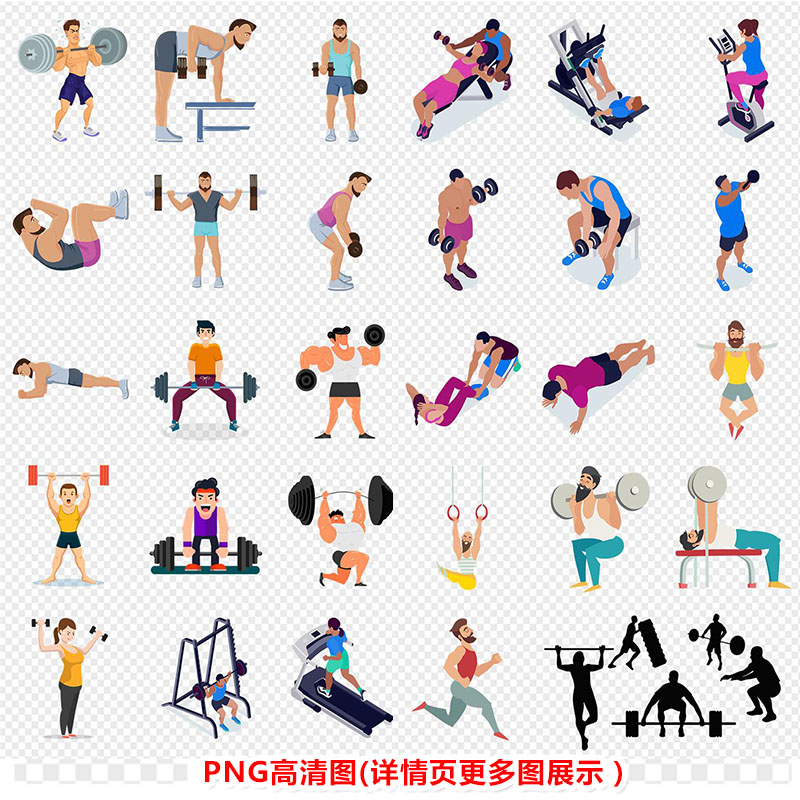 卡通手绘扁平化健身练肌肉图案运动健身人物剪影png高清图p0161