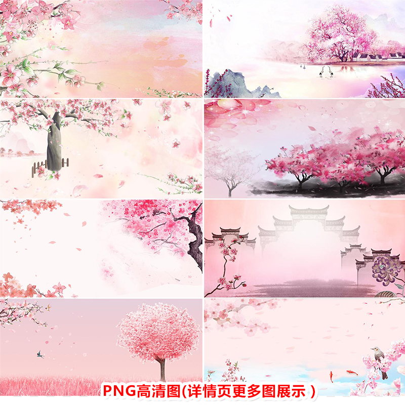 阳春三月春分粉色桃花banner背景psd分层图p0383