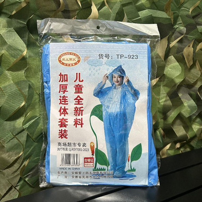 儿童一次性雨衣雨裤连脚套装