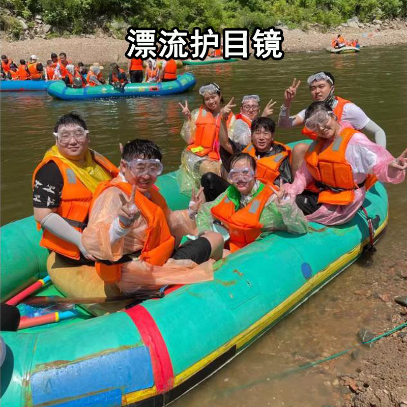 全密封漂流护目镜游戏护眼罩