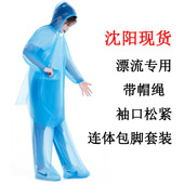 一次性雨衣漂流专用分体套装 加厚包脚成人全身防暴雨儿童旅行雨披