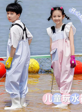 儿童下水裤赶海抓鱼玩水神器