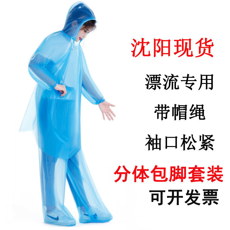 加厚一次性雨衣漂流分体包脚套装图片