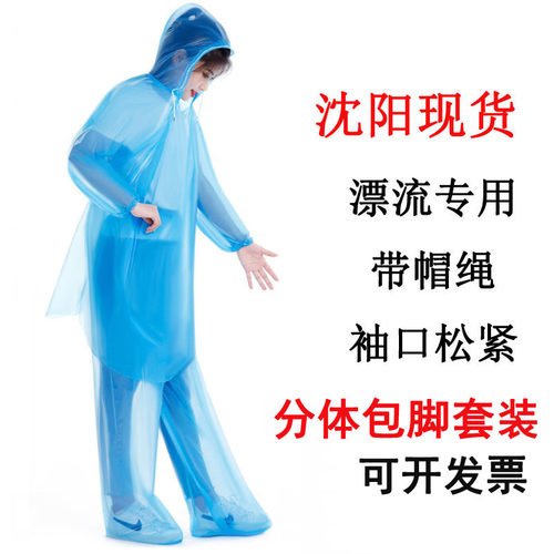 加厚一次性雨衣漂流分体包脚套装
