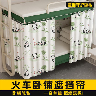 一次性火车卧铺遮挡帘保护隐私学生宿舍上下铺遮光帘高铁动车围帘
