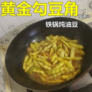 东北黄豆角籽 黑龙江黄金勾豆角种子 油豆角勾勾芸豆架豆黄炖豆角
