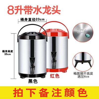 304不锈钢奶茶桶保温桶商用大容量奶茶店咖啡饮料果汁豆浆桶双层