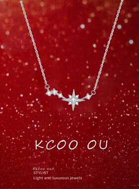 kcooou原创「造梦星轨」项链