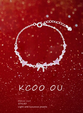 kcooou原创「蝴蝶结爱心」手链