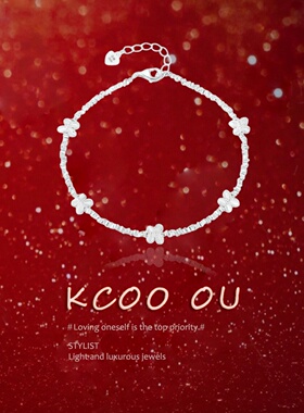 kcooou原创「与蝶共舞」银手链