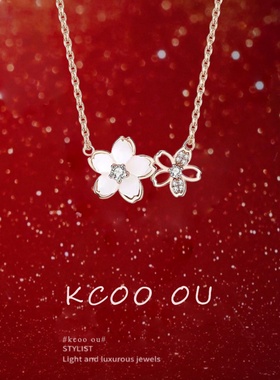 kcooou原创「浪漫樱花」项链