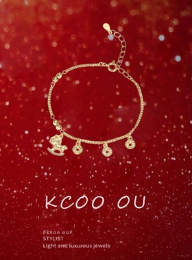 kcooou原创「招财小马」手链