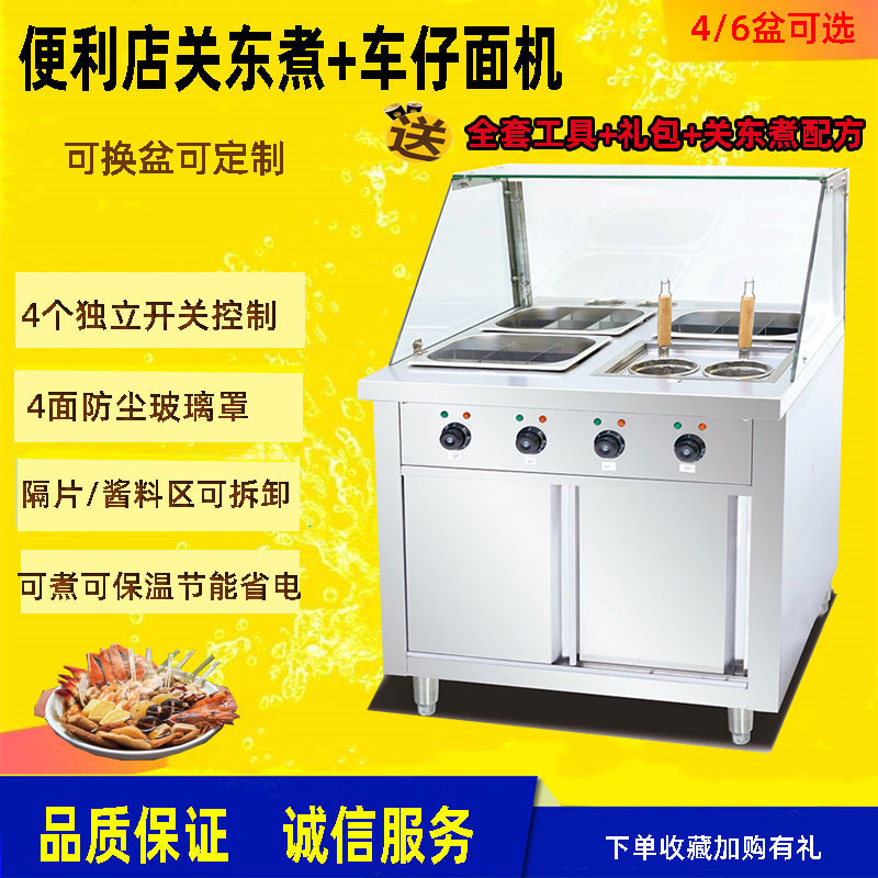 便利店关东煮机器商用鱼蛋丸子麻辣烫小吃美食车仔面机牛杂熟食车