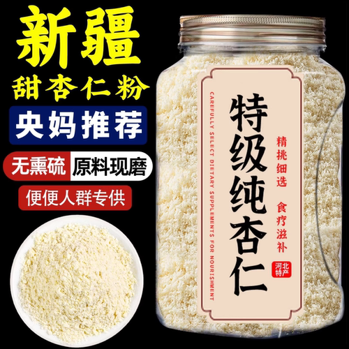 胖东来新疆纯杏仁粉原味无添加无蔗糖烘焙专用熟南杏仁粉