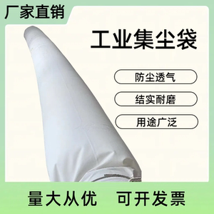 集尘袋鼓风机防尘袋除尘布袋工业粉尘滤袋木工吸尘器布袋定做尘袋