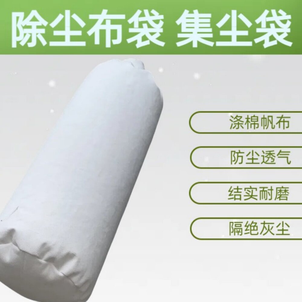 鼓风机吸尘袋搅拌站袋喷砂机除尘木工粉碎收尘袋灰尘粉末防尘布袋