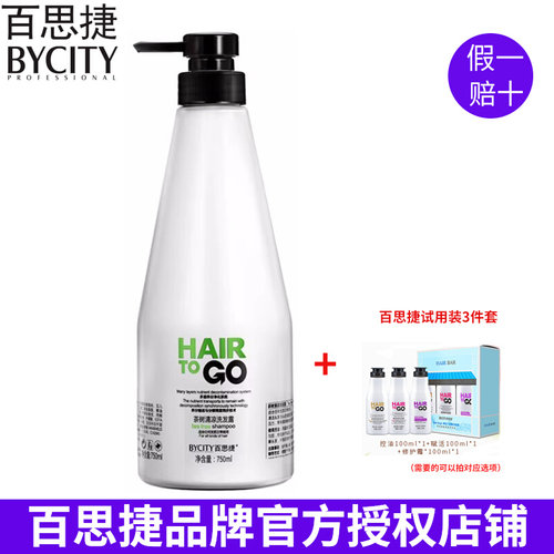 百思捷唤醒洗发水茶树清凉洗发露