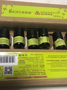 BYCITY百思捷ado活力传导油5ml*6护发精油亮发修复受损Hair To go