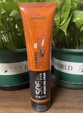 水谷arts妙韵靓卷精华乳S06女士卷发弹力素艺术家造型品旗舰店