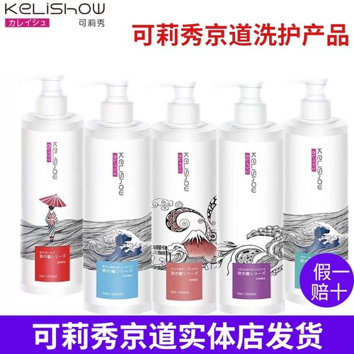 旗舰店可莉秀洗发水护发素