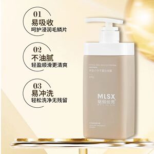 魅俪丝秀多肽小分子蛋白发膜