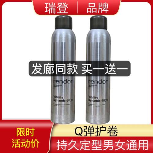 【发2瓶】瑞登泡沫发蜡300ml