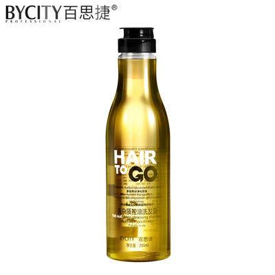 正品BYCITY百思捷去杂质控油洗发露水去油脂脂溢性头皮唤醒280ml