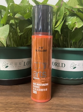水谷保湿润泽精华液艺术家S09官方旗舰店头发保湿喷雾arts极光水