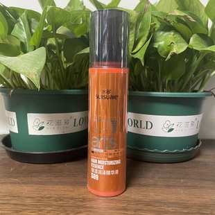 水谷保湿 喷雾arts极光水 润泽精华液艺术家S09官方旗舰店头发保湿