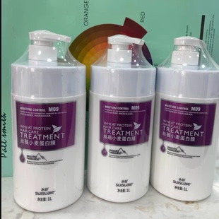 正品水谷丝蓓小麦蛋白膜干枯染后受损发质顺滑倒模发膜柔顺护发素