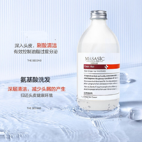 旗舰店正品玛萨仕克洁净洗发乳深层清洁头皮控油净澈清洁洗发水乳