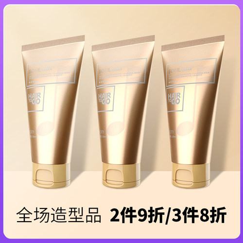 BYCITY百思捷唤醒宠爱卷发弹力素