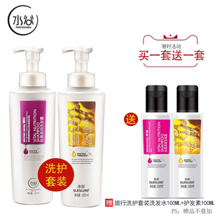 正品 丝蓓滋润洗发露680ml护发素烫染受损修复补水 水谷洗发水套装