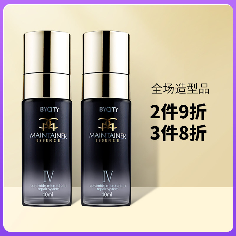正品BYCITY百思捷精油丝美仙护色精华液40ml护发修复亮色HAIRTOGO