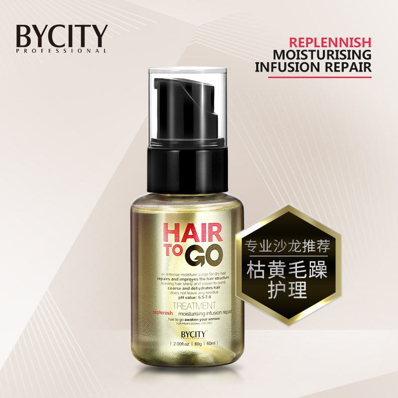 BYCITY正品百思捷精油护发唤醒HAIR TO GO重注修护纯露清香发尾油