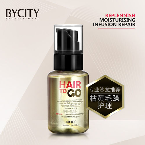 百思捷丝美仙护色精华液