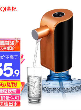 金杞（JINQI）桶装水电动抽水器吸水器充电式加水器抽水机便携式S