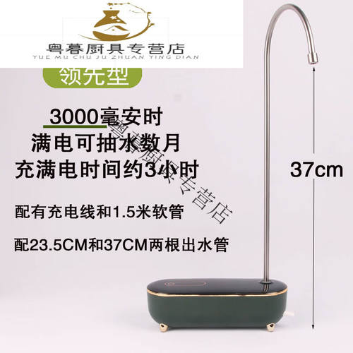 抽水器桌面充电式抽水器大桶装水上水器饮水桌面自动吸压水泵墨绿