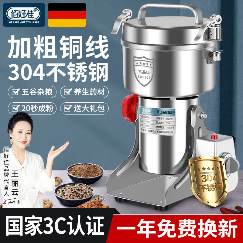 佰好佳研磨机商用磨粉机中药粉碎机三七超细药材打粉机多功能家用属于什么档次？