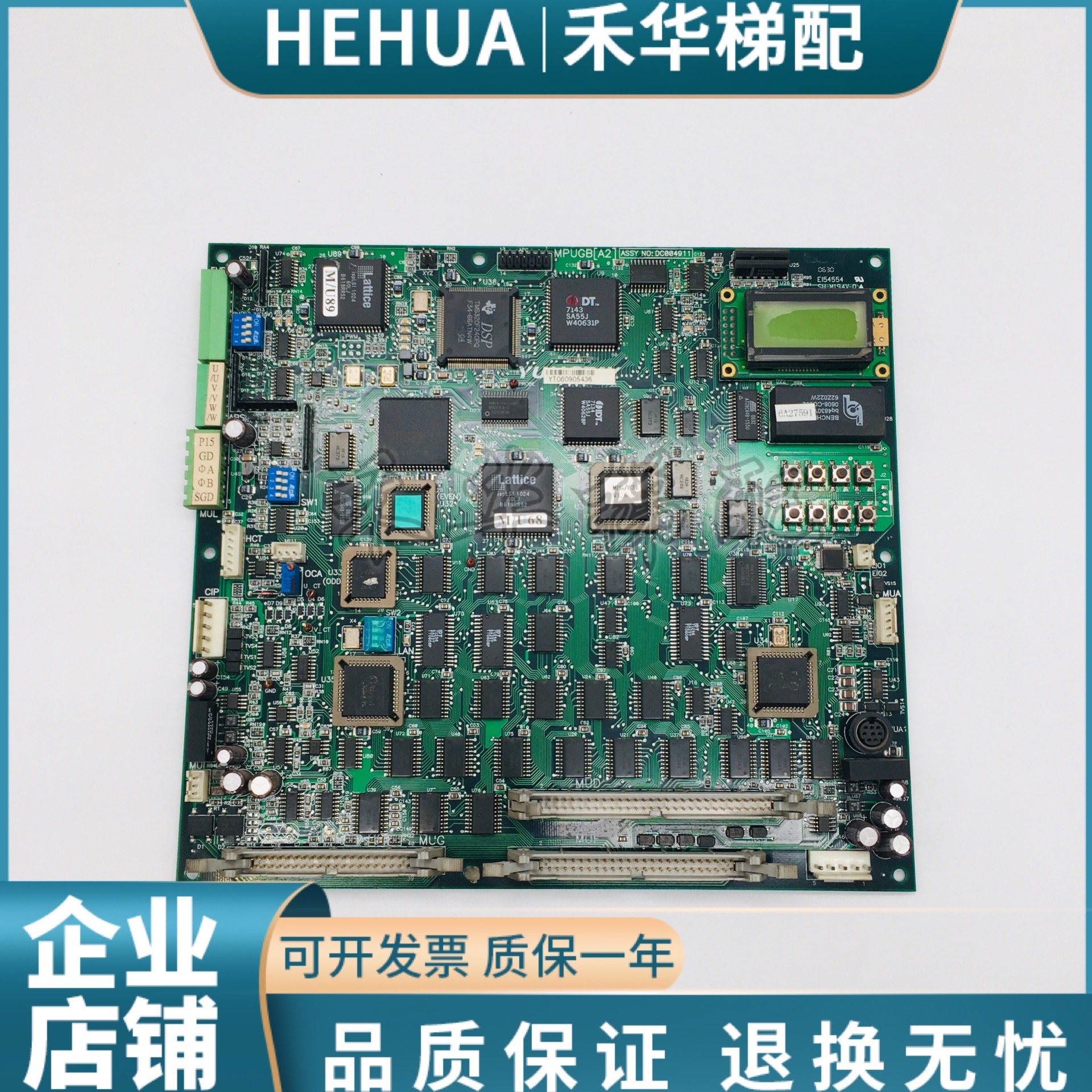 永大电梯主板MPUGB[A2]DC004911