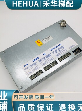 奥的斯电梯配件DCSS5-E型门机盒GBA24350BH3/GFA24350AW1现货出售