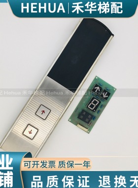 电梯配件贝斯特/富士电梯外呼显示板A3J10036 A5整套外呼面板现货