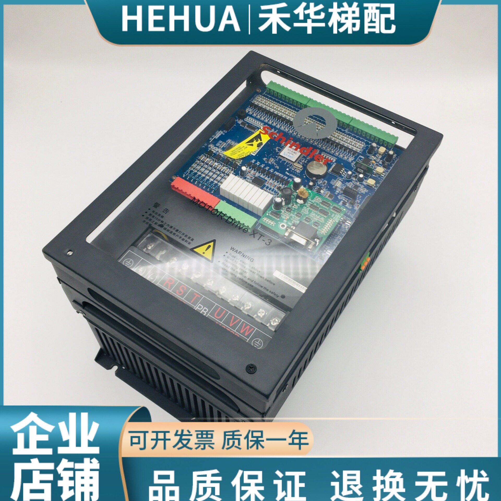 迅达5200电梯变频器XT-3-4015主板PG卡15KW千瓦 质保一年实拍现货