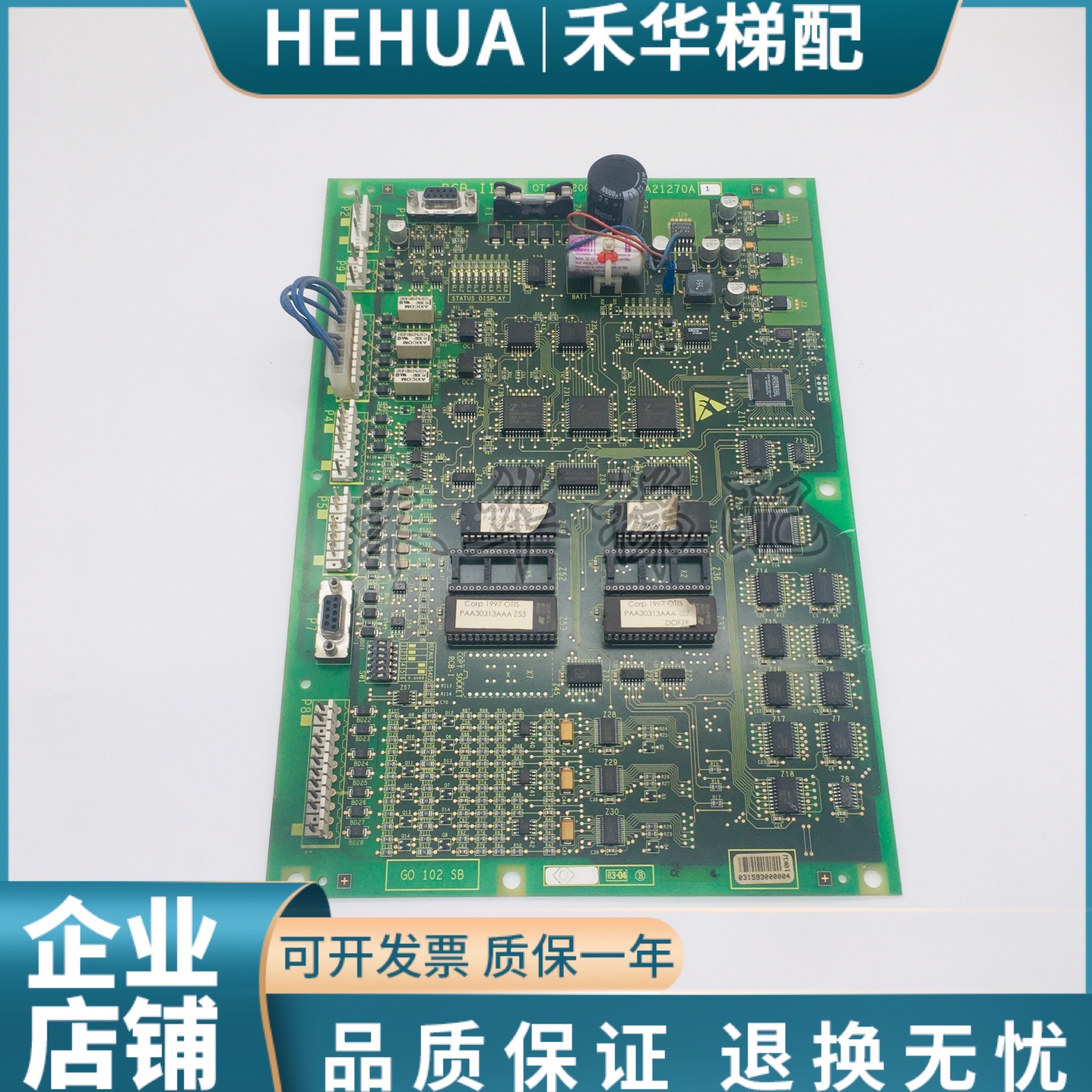 奥的斯电梯配件RCB-II主板 RCB2板 GGA/GEA/GFA/GHA21270A1热销中