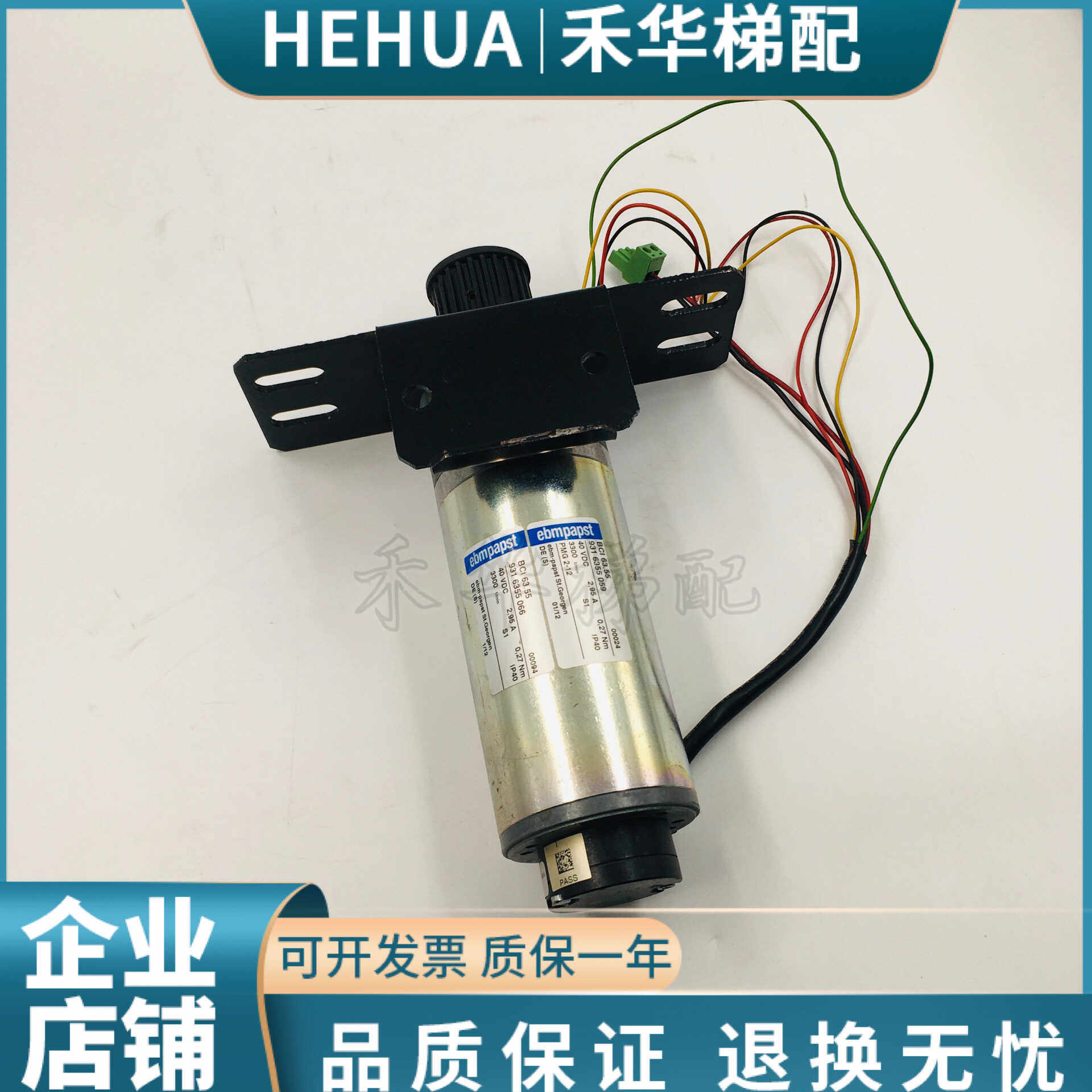 BCI63.55电梯门机马达宁波宏大